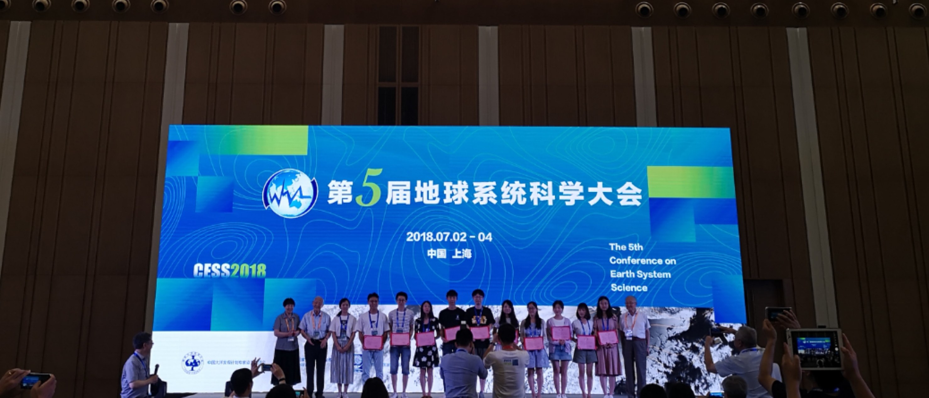 罗怡鸣同学获“第五届地球系统科学大会”优秀学生展板奖