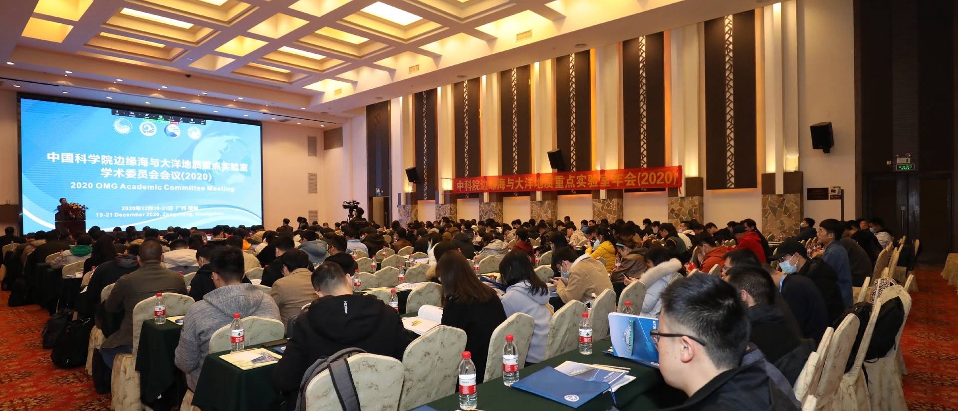 中国科学院边缘海与大洋地质重点实验室第三届学术委员会第三次会议在广州召开